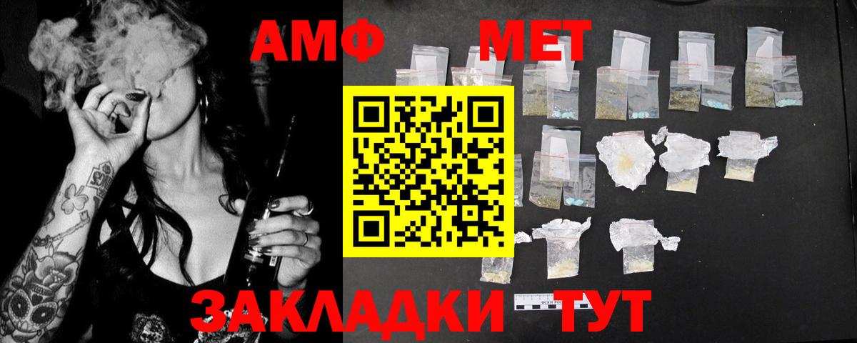 Амфетамин  АМФ Premium  Вход с VPN  MEGA ССЫЛКА  Орёл 