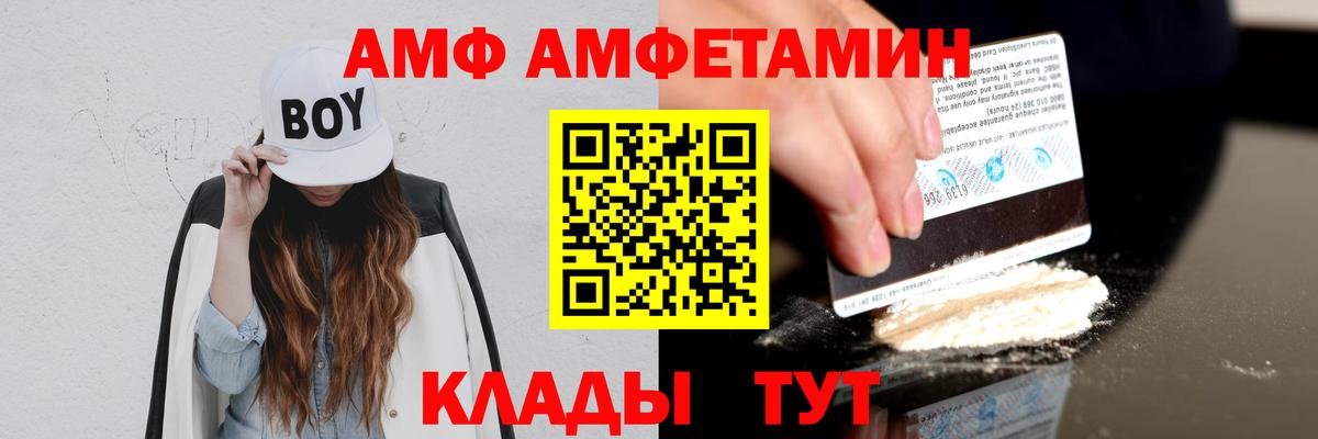 АМФ VHQ Орёл