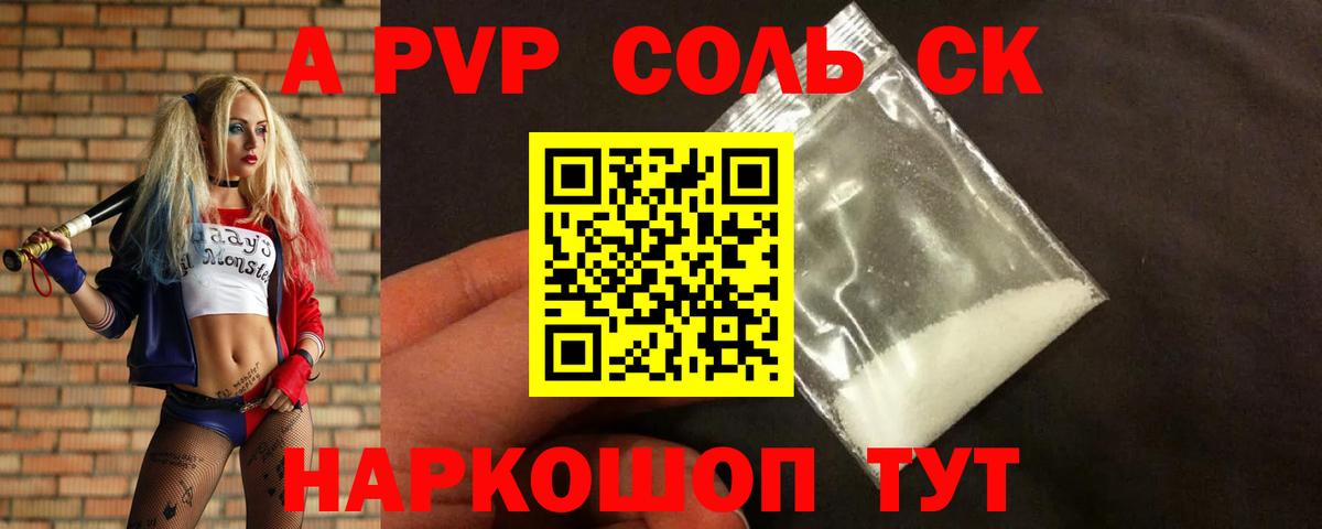 Alpha-PVP мука  цены наркотик  Вход с VPN  Орёл  Alpha-PVP VHQ 