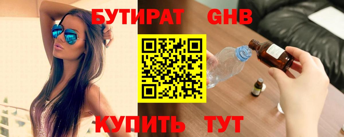 Бутират BDO 33% Орёл
