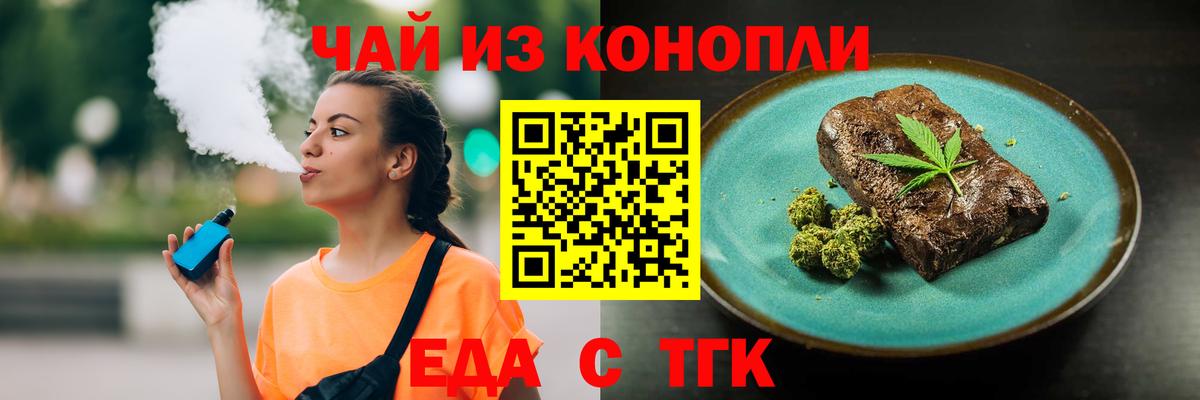 Орёл  Cannafood конопля  Вход с VPN 