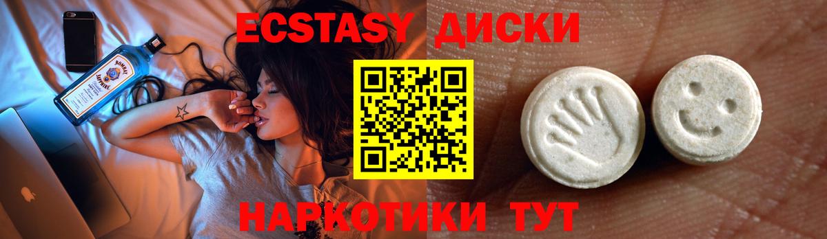 Орёл  Ecstasy ешки  Ecstasy  ЭКСТАЗИ 250 мг  Вход с VPN 