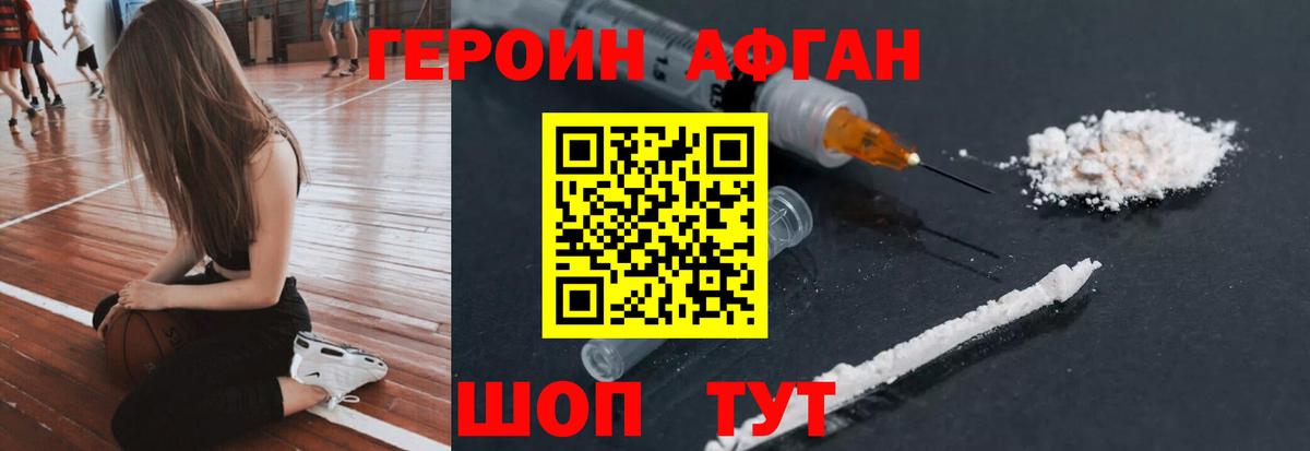 Героин хмурый  Вход с VPN  Орёл 