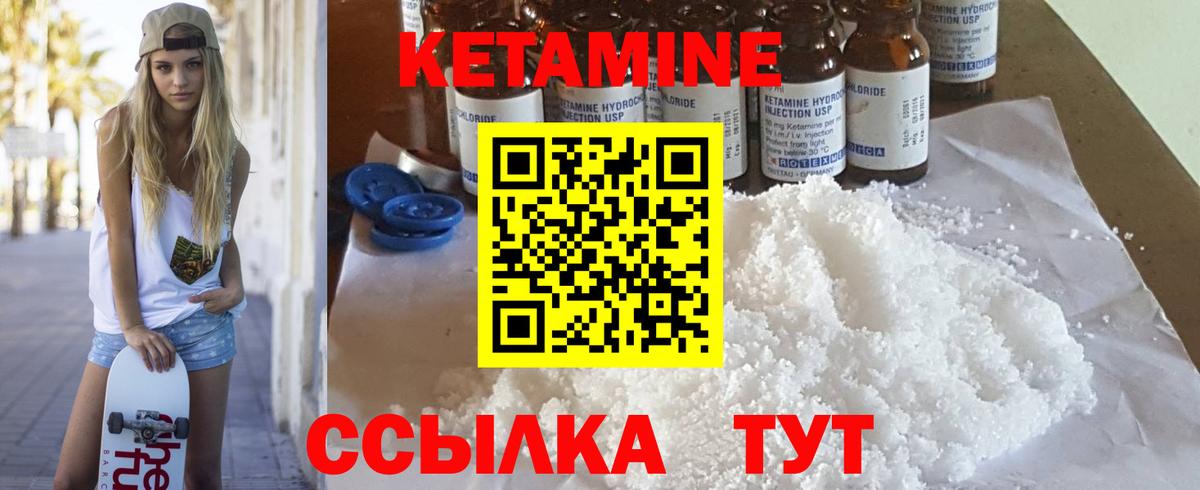 Кетамин VHQ  Вход с VPN  КЕТАМИН ketamine  Орёл 