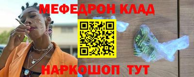 меф Тверь