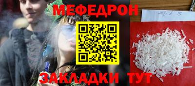 меф Тверь