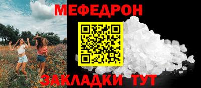меф Тверь