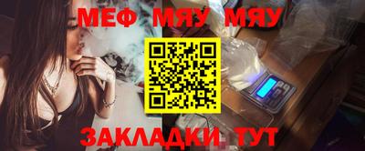 меф Тверь