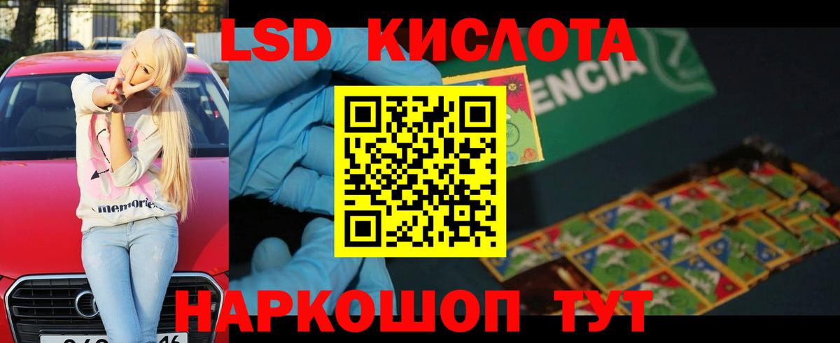 LSD-25 экстази ecstasy Орёл