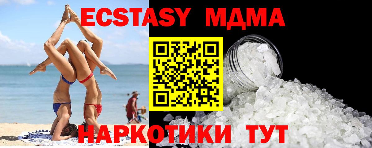 МДМА  МДМА Molly  Вход с VPN  Орёл 