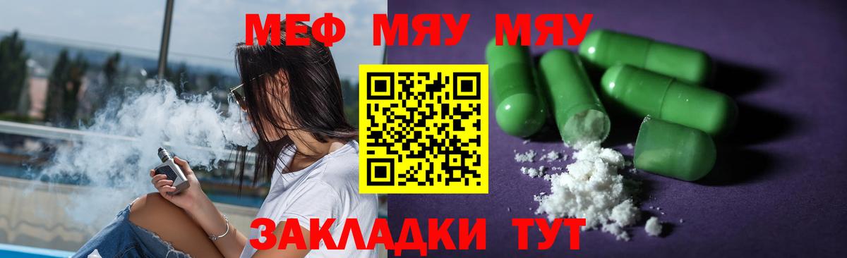 Орёл  Меф кристаллы  Меф  Мефедрон  Вход с VPN 