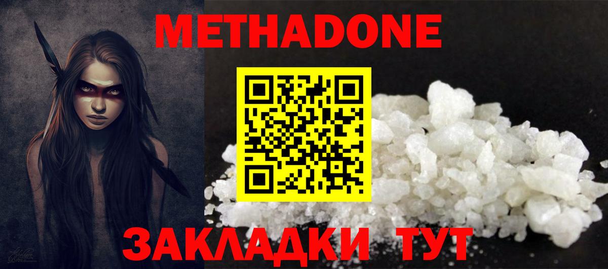 МЕГА ссылка  Метадон methadone  МЕТАДОН мёд  Вход с VPN  Орёл 