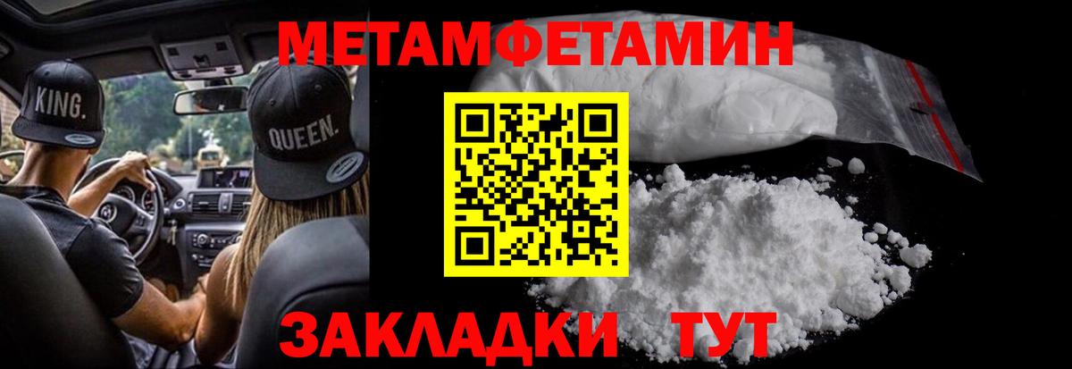 Орёл  Метамфетамин Methamphetamine  Вход с VPN 