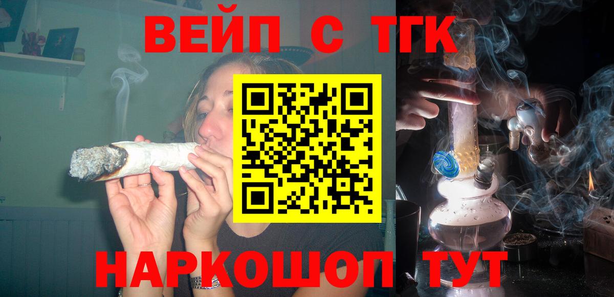 Дистиллят ТГК вейп с тгк  Вход с VPN  Орёл 