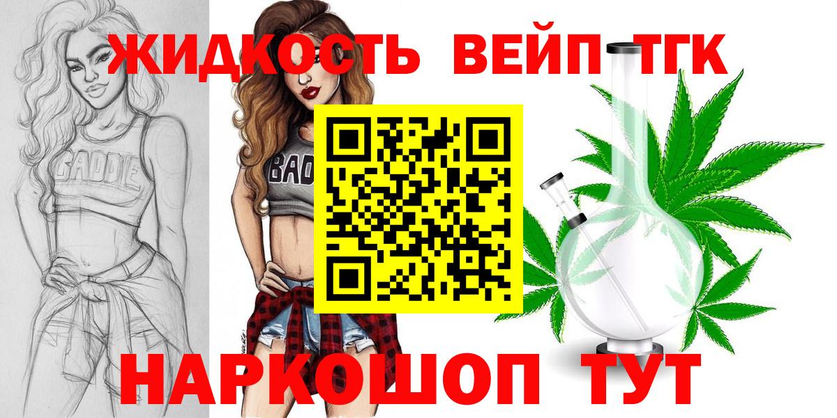 Дистиллят ТГК концентрат Орёл
